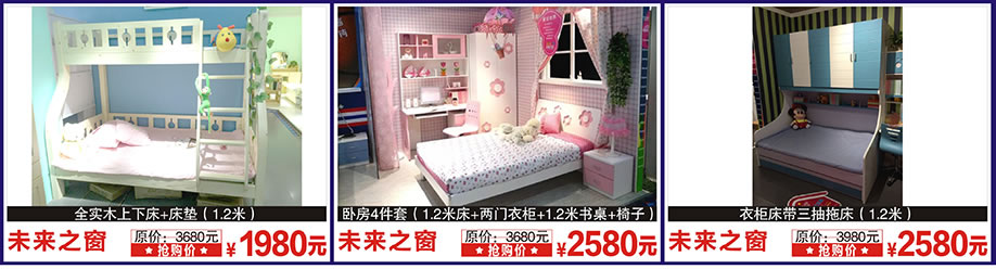 未来之窗,阳光365家具广场,深圳家具卖场,家具网上商场